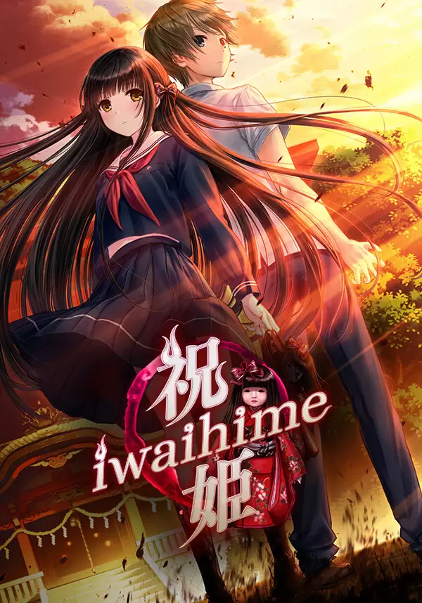 

Iwaihime